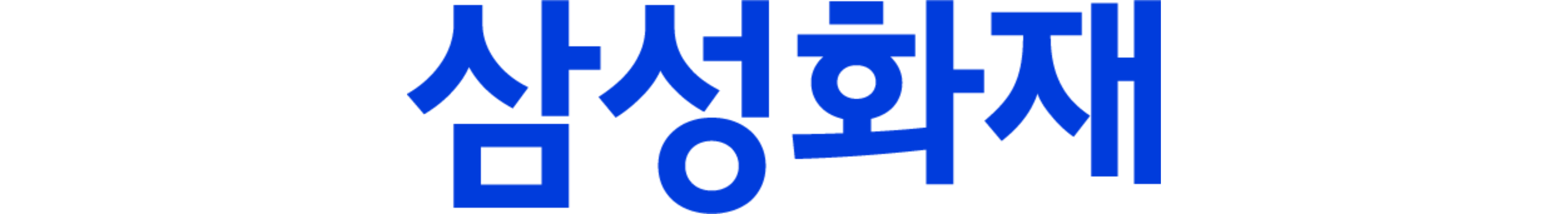 삼성화재 로고
